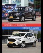 价格相同风格迥异 宝骏560与翼搏选谁更适合