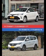 威驰FS和宝骏730价位相似却各有优势
