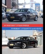 价格相同风格迥异 宝马5系GT与奥迪A7选谁更适合