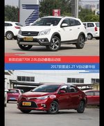 启辰T70X和雷凌价位相似却各有优势