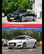 价格相同风格迥异 CT6与奥迪TT选谁更适合