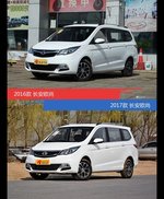 全面升级实力大增 长安欧尚新旧款实车对比