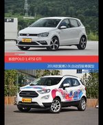 价格相同风格迥异 POLO与翼搏选谁更适合