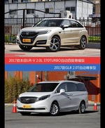 花一样的钱 UR-V和别克GL8到底该选谁