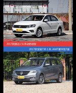 价格相同风格迥异 捷达与宝骏730选谁更适合