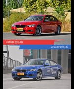 是否值得购买？ 宝马3系新老款全面对比