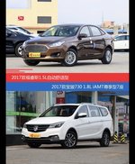 福睿斯和宝骏730价位相似却各有优势