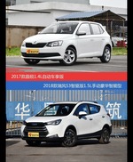 价格相同风格迥异 晶锐与瑞风S3选谁更适合