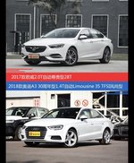 花一样的钱 君威和奥迪A3到底该选谁