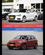 奥迪A3和宝马2系旅行车价位相似却各有优势