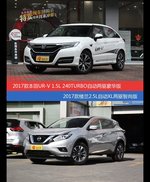 花一样的钱 UR-V和楼兰到底该选谁