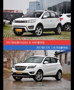 价格相同风格迥异 哈弗H1与长安CS35选谁更适合