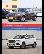 福睿斯和哈弗H6价位相似却各有优势