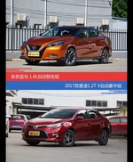 花一样的钱 LANNIA蓝鸟和雷凌到底该选谁