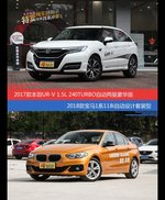 花一样的钱 UR-V和宝马1系到底该选谁