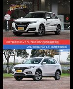 花一样的钱 UR-V和荣威eRX5新能源到底该选谁