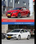 LANNIA蓝鸟和威朗价位相似却各有优势