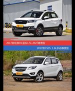 花一样的钱 哈弗H1和长安CS35到底该选谁