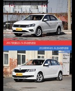 捷达和昕动价位相似却各有优势