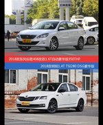 花一样的钱 标致408和明锐到底该选谁