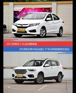 锋范和哈弗H6价位相似却各有优势