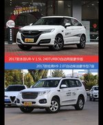 花一样的钱 UR-V和哈弗H9到底该选谁