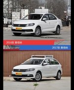 是否值得购买？ 桑塔纳新老款全面对比