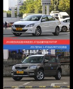 花一样的钱 标致408和Yeti到底该选谁