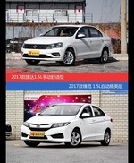 花一样的钱 捷达和锋范到底该选谁