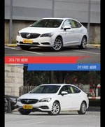 是否值得购买？ 威朗新老款全面对比