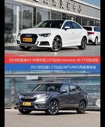 花一样的钱 奥迪A3和冠道到底该选谁