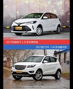 价格相同风格迥异 威驰FS与长安CS35选谁更适合