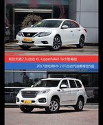 花一样的钱 天籁和哈弗H9到底该选谁