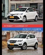 威驰FS和长安CS35价位相似却各有优势