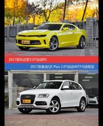 花一样的钱 科迈罗和奥迪Q5到底该选谁