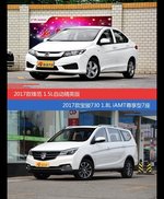 锋范和宝骏730价位相似却各有优势
