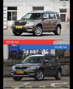 Yeti新老车型外观/内饰有何差异