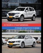 价格相同风格迥异 哈弗H8与速派选谁更适合