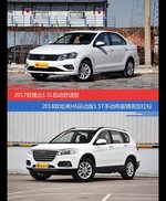 花一样的钱 捷达和哈弗H6到底该选谁