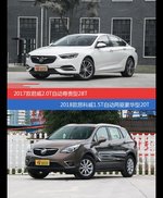 价格相同风格迥异 君威与昂科威选谁更适合