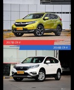 是否值得购买？ CR-V新老款全面对比