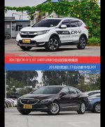 CR-V和君越价位相似却各有优势