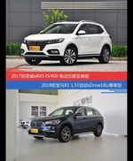 花一样的钱 荣威eRX5新能源和宝马X1到底该选谁