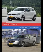 价格相同风格迥异 POLO与英朗选谁更适合