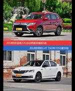 欧蓝德和明锐价位相似却各有优势