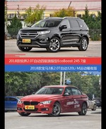 锐界和宝马3系价位相似却各有优势