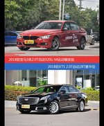 花一样的钱 宝马3系和XTS到底该选谁