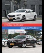 花一样的钱 君威和君越到底该选谁