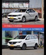 花一样的钱 捷达和宝骏730到底该选谁