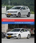 价格相同风格迥异 POLO与威朗选谁更适合